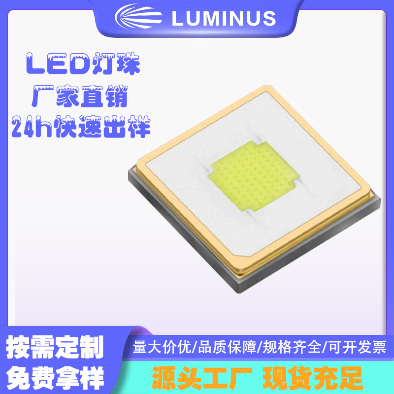 Picture of Led Lamp Beads 5050 Lamp Beads Luminus Sft-40 White Light 25W High Power Applicable Flashlight
