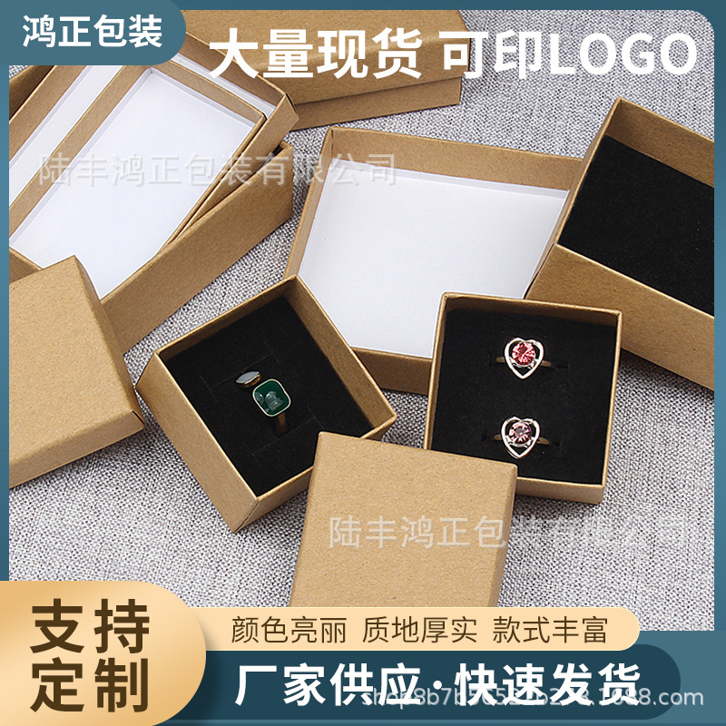 Sky cover Carton Kraft paper series style can be customized LOGO universal jewelry packaging box a large number of in stock