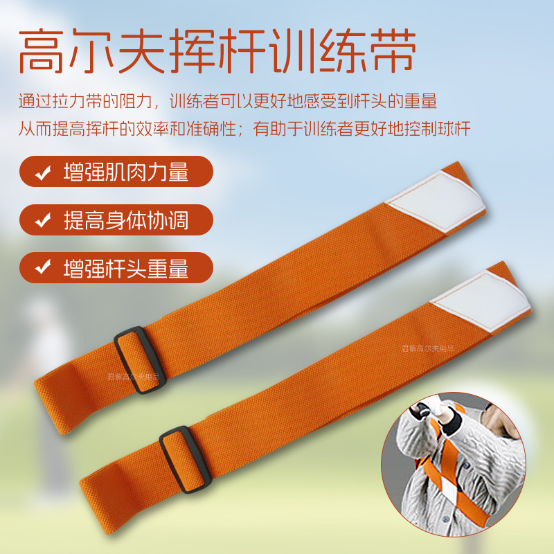 Golf swing and rally training with polyester fabric to enhance muscle strength, posture, waist rotation, and training accessories