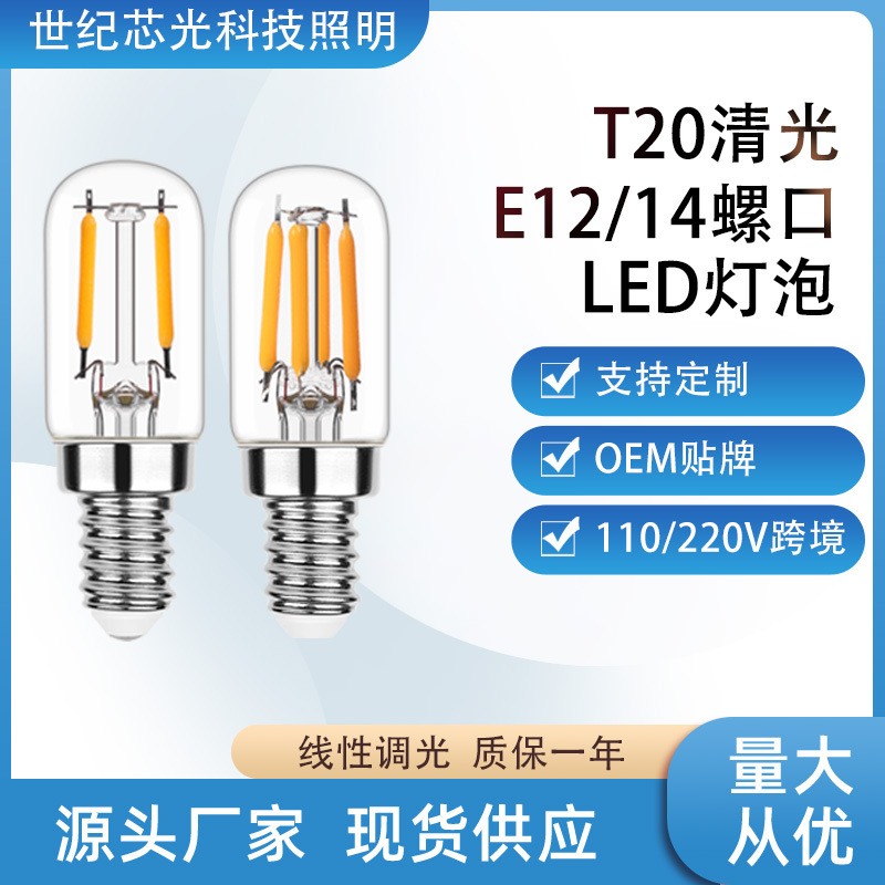 T20 clear light LED lamp mini table bulb home retro bar E12E14 small screw creative night light Wholesale