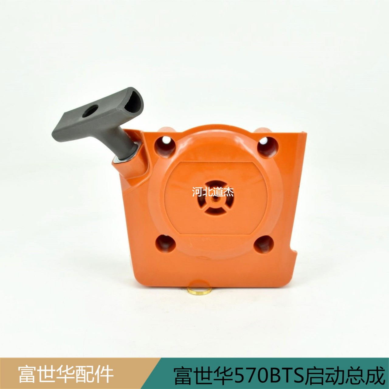 Fushihua 570 starter 578E850 hair dryer starter suitable for fushihua 570 hair dryer