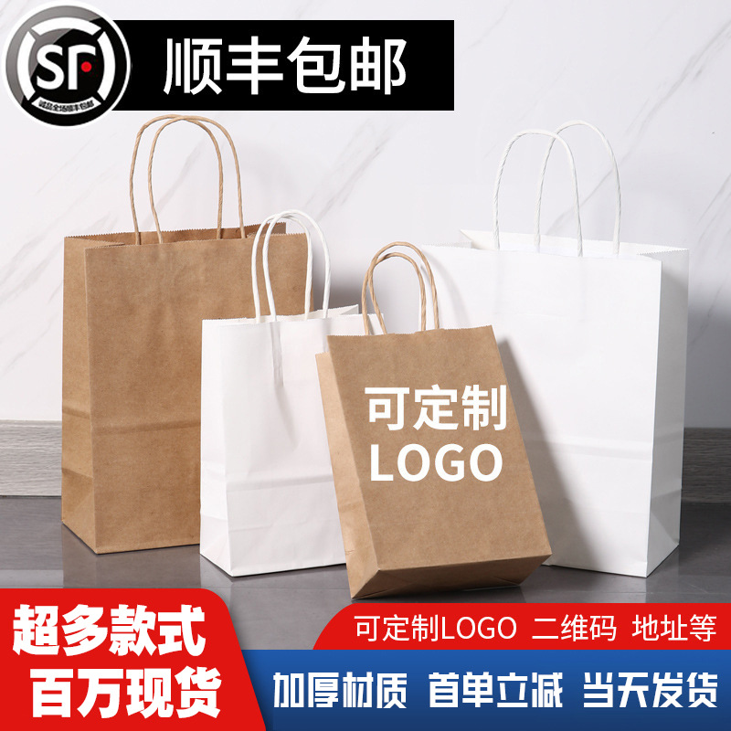 Brown Packing Paper Bag Handbag Holiday Gift Gift Shopping Paper Bag Milk Tea Takeaway Bag Kraft Paper Bag Customization