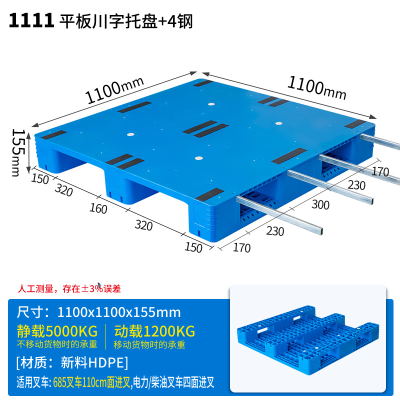 Picture of New Material Flat Plate Sichuan Plastic Forklift Pallet Industrial Plastic Pallet Warehouse Moisture-Proof Pad Platform Logistics Pallet