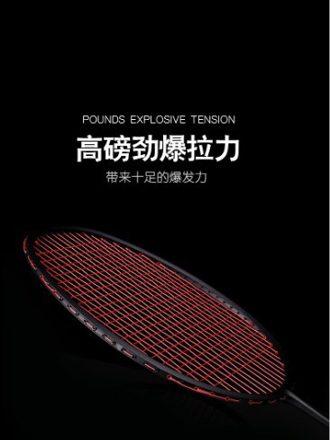 Picture of Guangyu ultra light 72g badminton racket professional training men and women adult single beat carbon fiber badminton racket wholesale