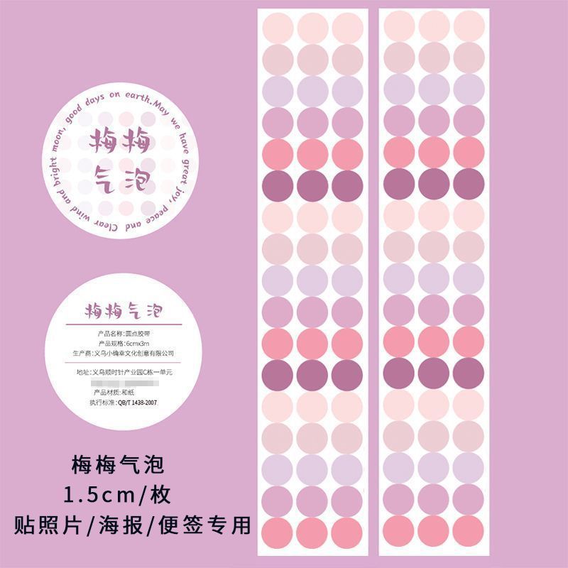 Picture of Carefully Selected Senyou Simple Handbook Dot Colorful Tape Single Roll Student Gift DIY Handbook Material Tape Sticker