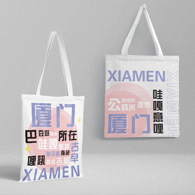 Xiamen Canvas Bag 36x 39cm City Travel Memorial Shoulder Bag Handbag Shopping Bag File Bag Wholesale