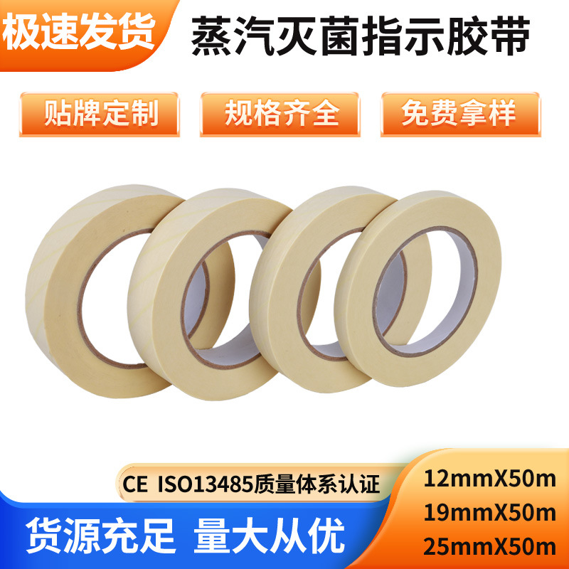 2025 the latest manufacturer in stock high temperature and high pressure steam sterilization indicator tape disinfection indicator discoloration