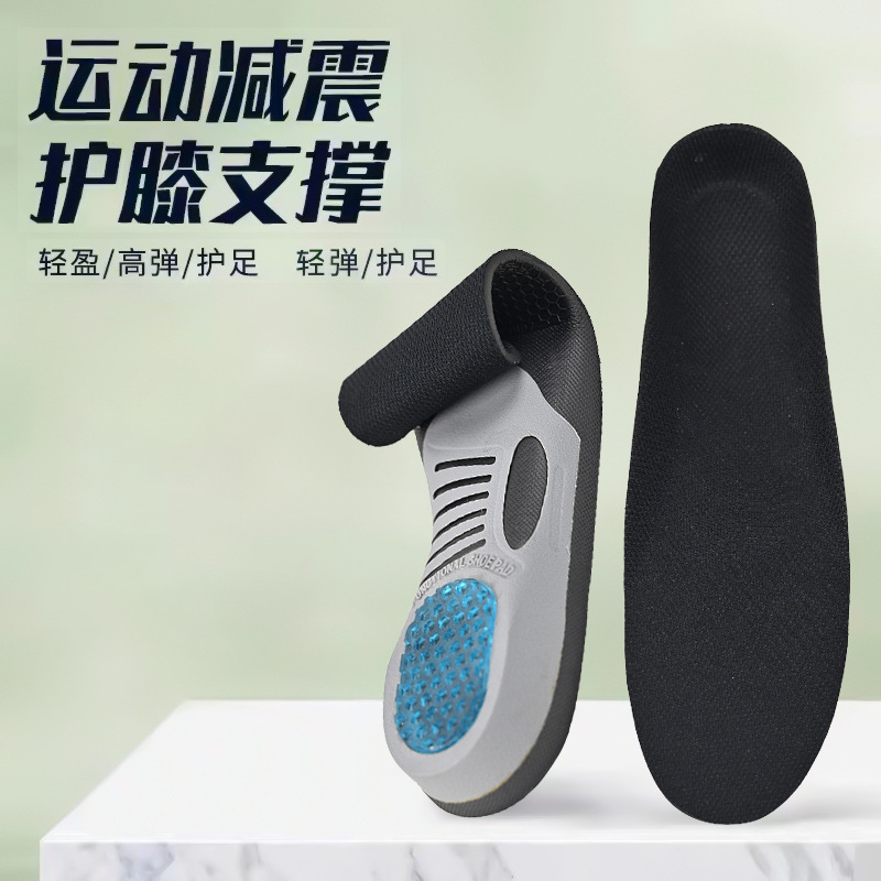 Cross-border Sports Insoles Arch Support Insoles Women Insoles Casual Running Insoles EVA Men's Shock Absorbing Insoles