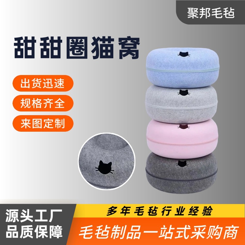 Cross-border wholesale felt cat nest tunnel four seasons universal semi-closed round wool felt pet nest in stock