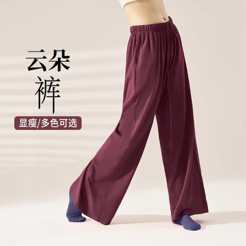 Dance Pants Adult Women's Classical Dance Practice Pants Modern Loose Chinese Wide Leg Yoga Pants Clouds High Waist Straight Pants