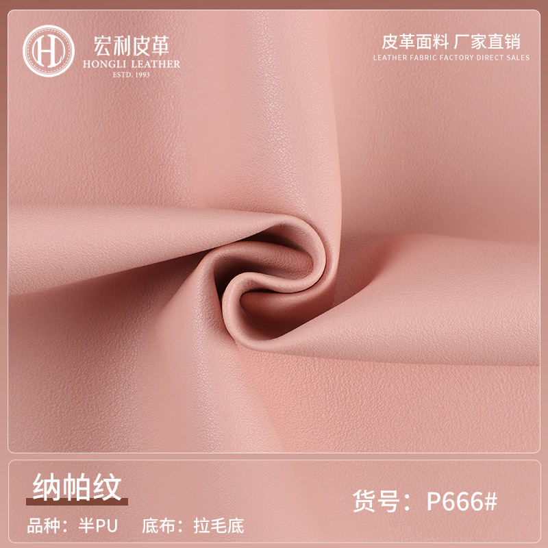 Napa grain semi-PU leather 1.0mm environmentally friendly pulled wool bottom fine grain sheep grain bags handbags shoes sofa leather