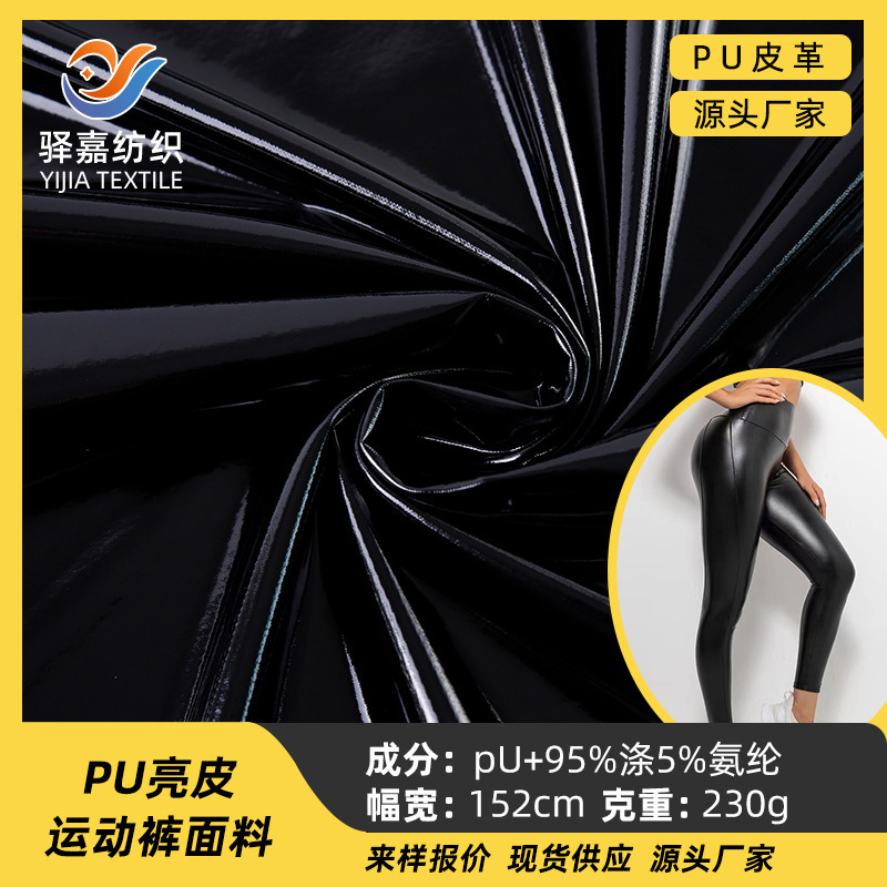 PU Bright Leather Sweat Suit Belt Fabric Composite Silver Ion Fabric Sportswear Sports Pants Sweat Suit Fabric Spot