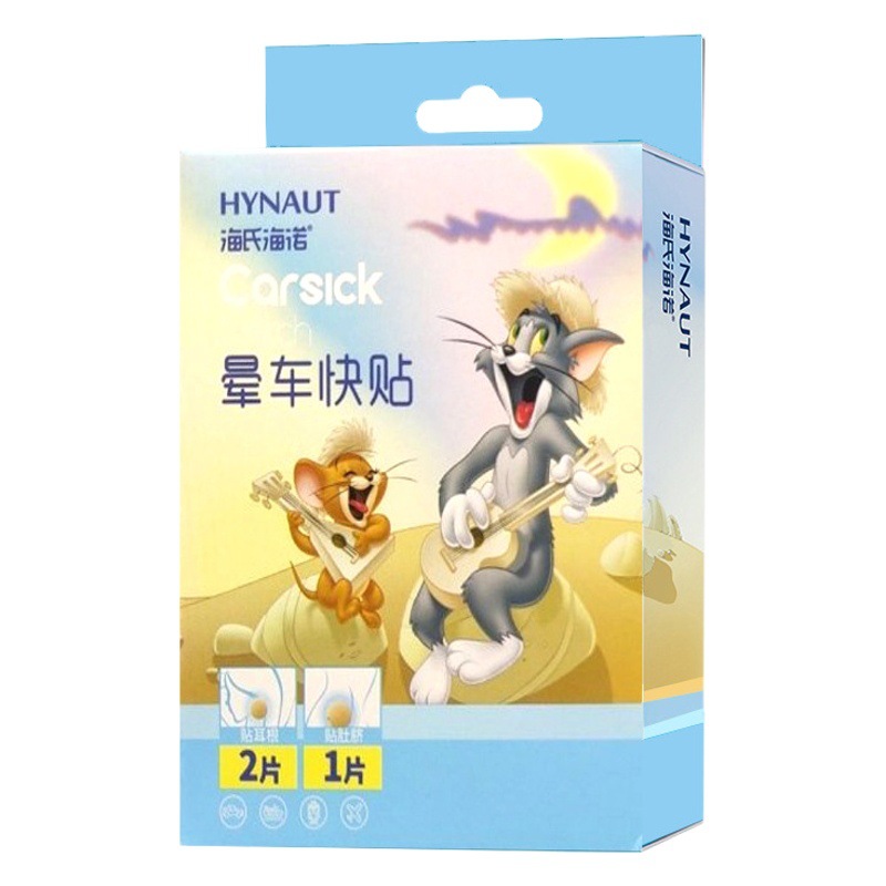 Heshe Hainuo Carsickness Sticker Children Adult Carsickness Seasickness Airsickness Flight Relieve Family Travel Travel genuine goods
