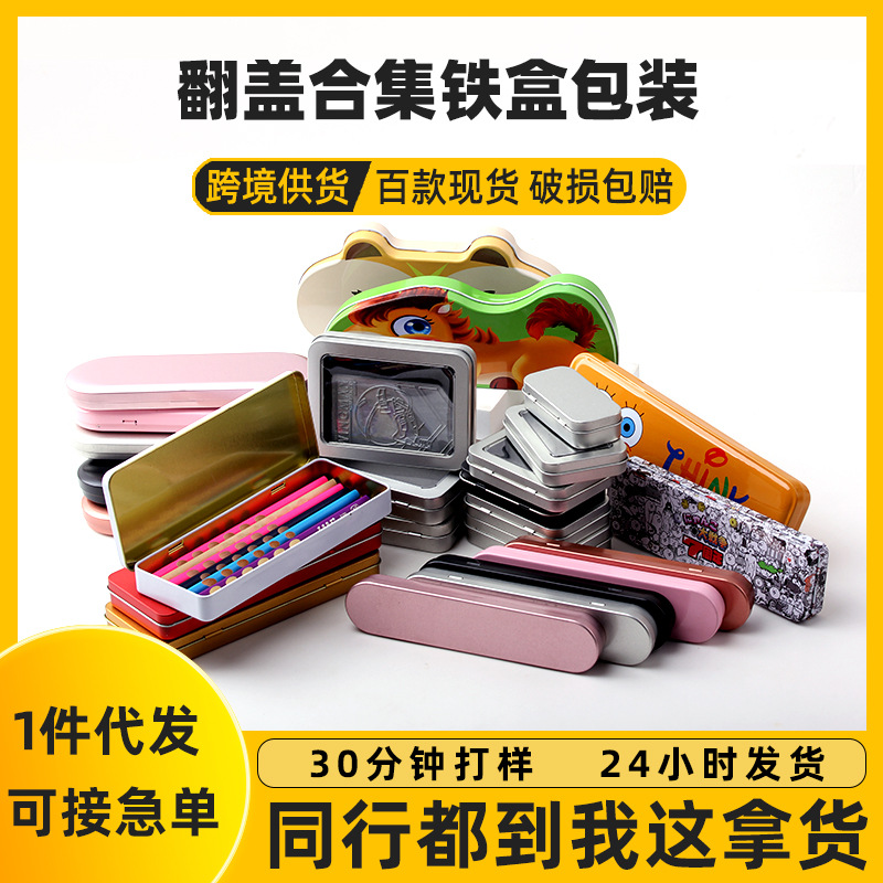 Flip-Top Rectangular Tinplate Box Packaging USB Flash Drive Conjoined Metal Storage Box Customized Flip-Top Tinplate Box Packaging