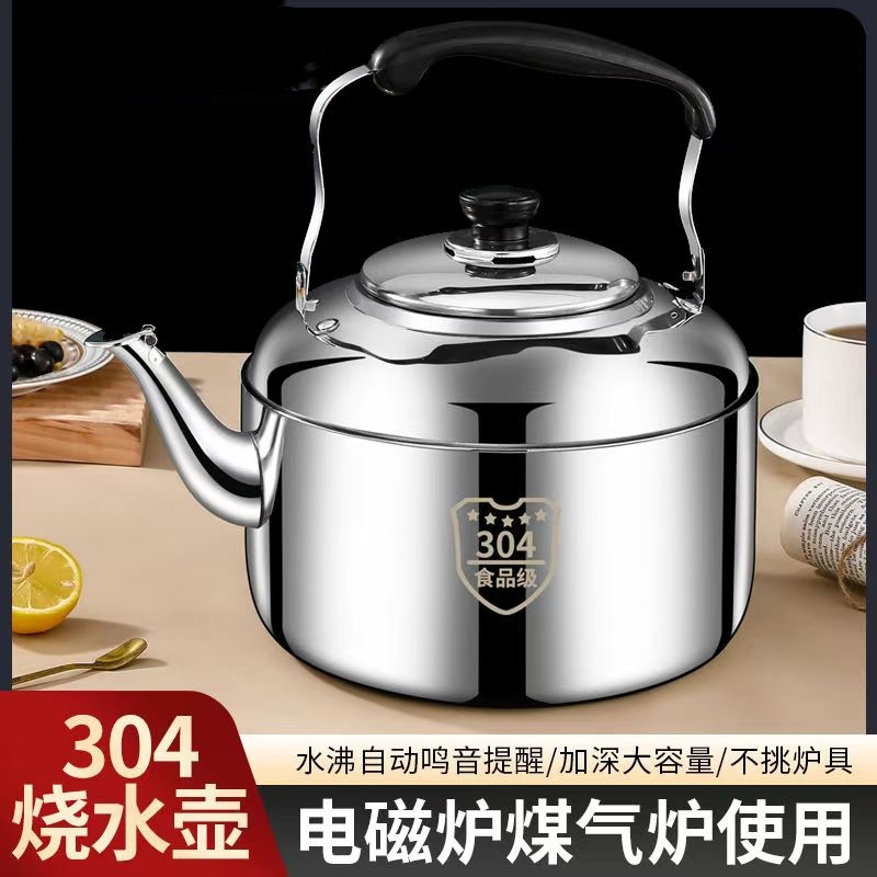 304 Stainless Steel Kettle Household Sound Kettle Gas Gas Induction Cooker Pot Kettle Large Capacity Teapot Soup Kettle