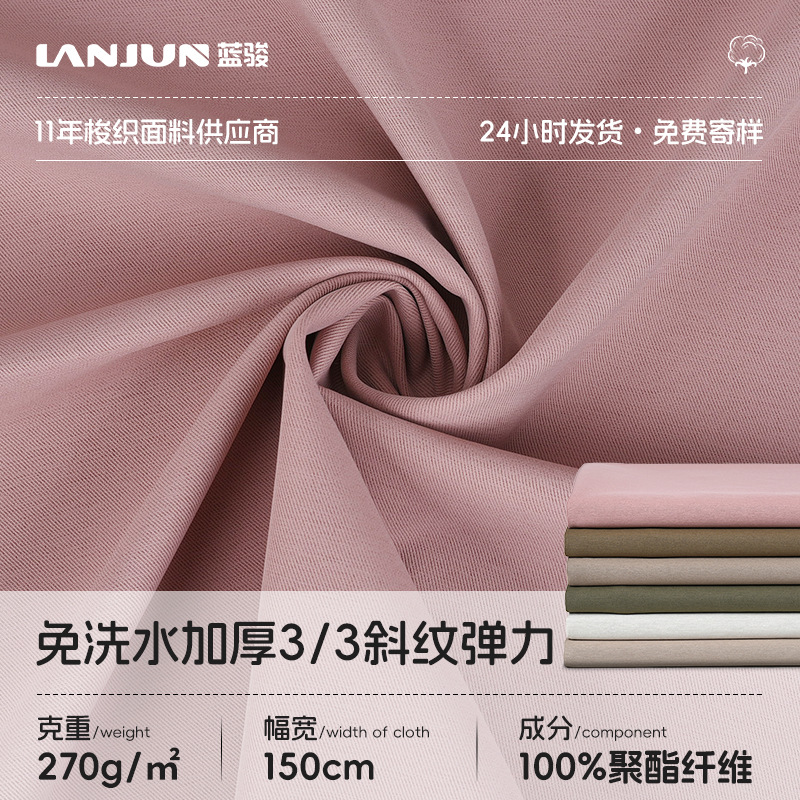 Thickened 3/3 Twill Stretch Fabric, Washable Double-Sided Diagonal Horizontal Stretch Fabric, Autumn and Winter Casual Workwear Pants Fabric
