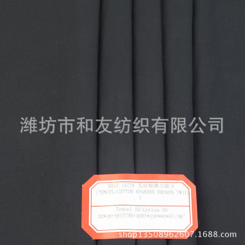 Picture of Cotton Tencel Pants Storage Fabric Tencel Cotton Elastic Broken Card T75d + 40d Handling Casual Wear Fabric for Men and Women