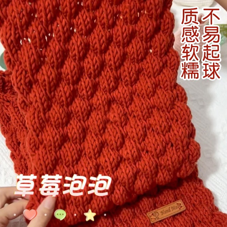 Picture of 8 strands of lover cotton wool red scarf handmade DIY wool strawberry bubble weaving material wrap neck special thread