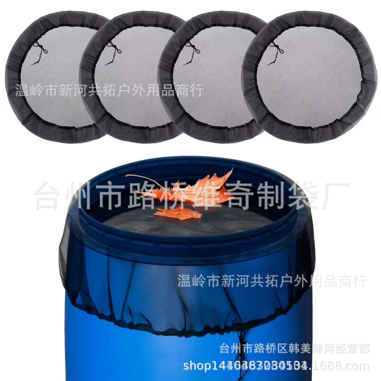 Outdoor Anti-Leaf and Insect-Proof Net Cover, Multi-Functional Bucket Cover, Rain Cover, Water Tank Protective Cover, Simple Filter Net Bag