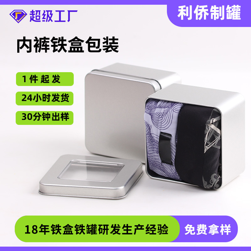 Tinplate Socks Storage Packaging Box Round Tinplate Can Men and Women's Fashionable Texized Underwear Iron Box