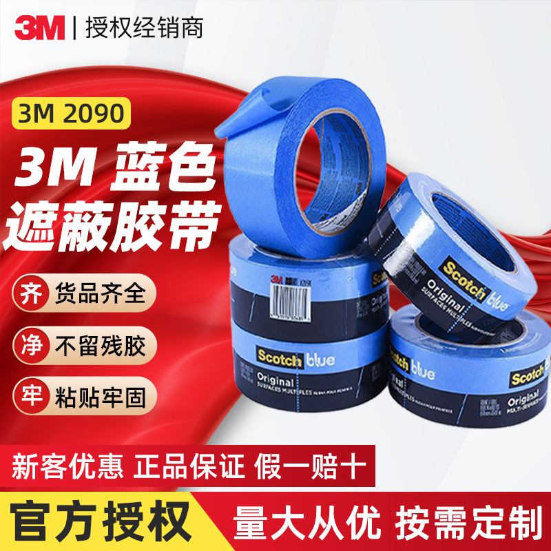 3m2090 masking paper pressure sensitive 3D printer paper tape high temperature resistant rubber masking single side 3m masking paper