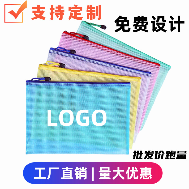 Wholesale A4 file bag transparent grid zipper bag office information file bag paper stationery bag printing logo