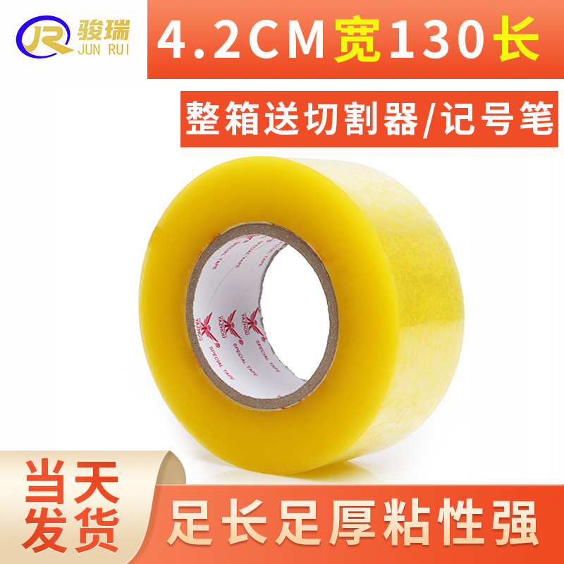 4.2cm*130 Transparent Packaging Tape Express Logistics Packaging Sealing Tape Sealing Tape in Stock