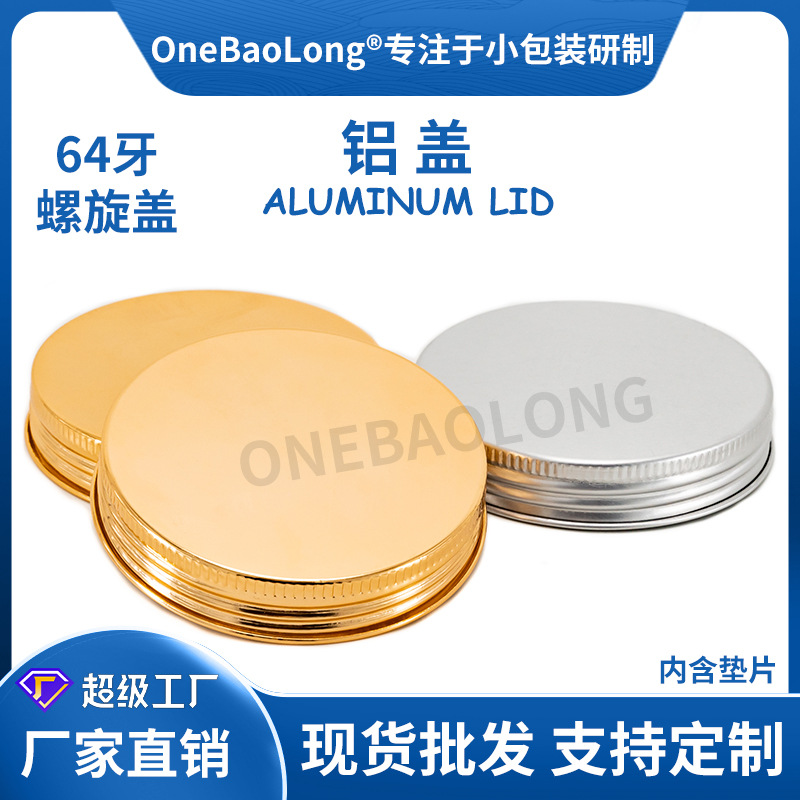 64 Teeth silver Threaded Aluminum Lid Spiral Sealed Leak Proof PET Plastic Jar Glass Bottle with Lid Scented Tea Metal Screw Teeth
