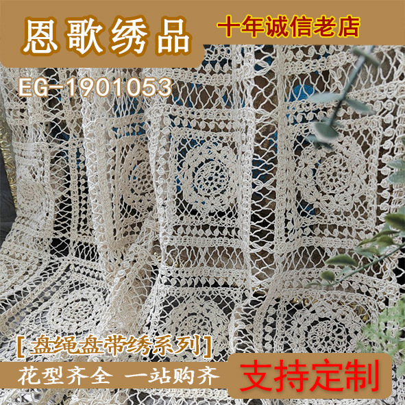 EG-1901053 rope ribbon embroidery 3D embroidery three-dimensional embroidery ribbon rope ribbon embroidery