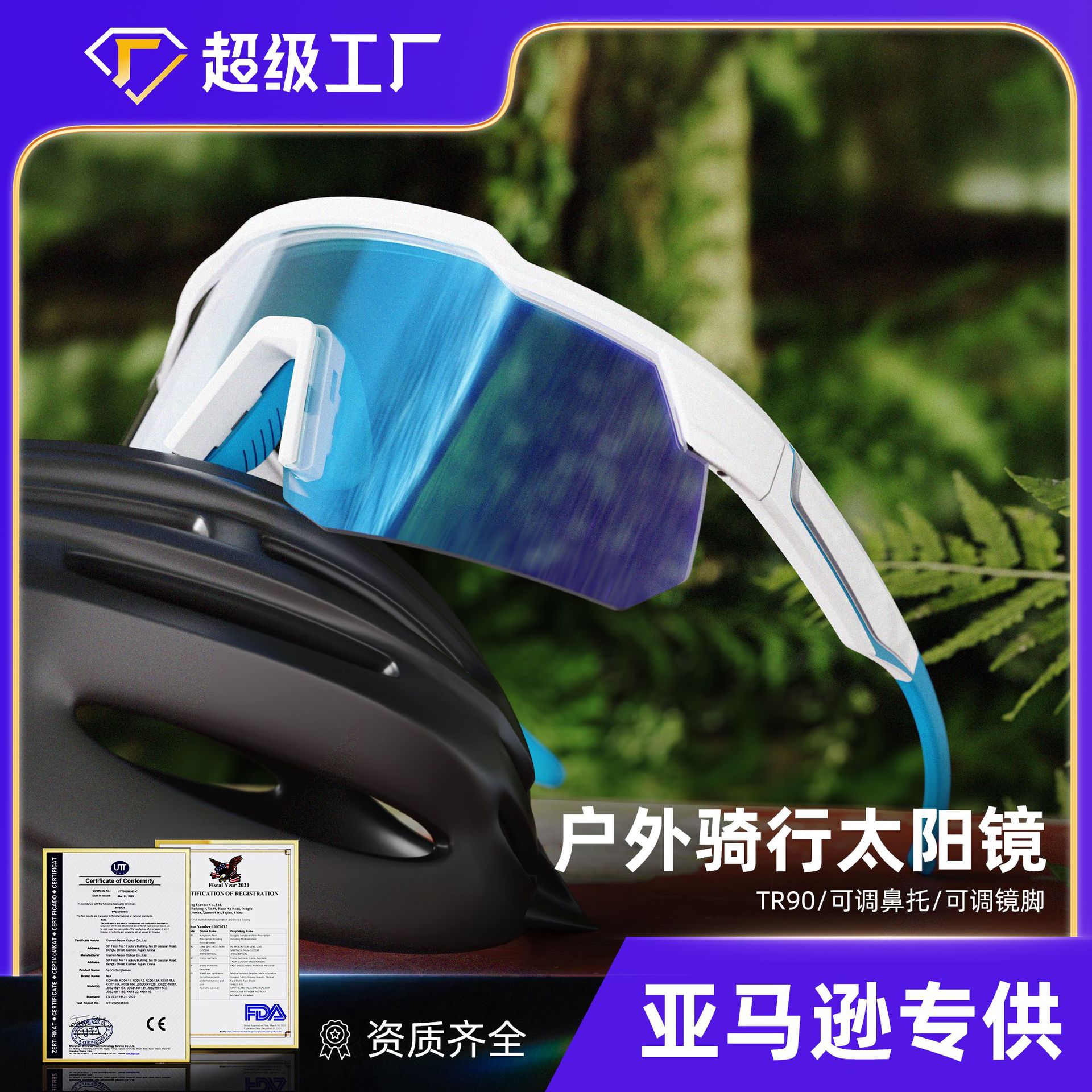 Source Manufacturer Spot Half-frame Road Mountain Bike Cycling Windshield UV400 Impact-resistant Running Sports Glasses