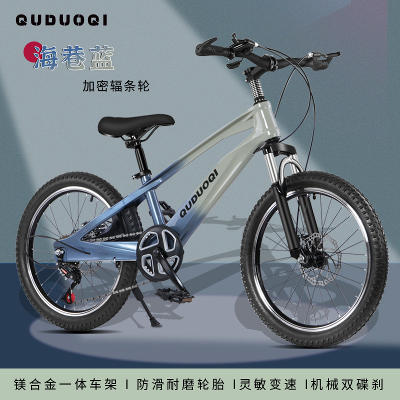 Picture of New Children's and Youth Bicycles for Boys and Girls Variable Speed Bicycles Magnesium Alloy Mountain Bike Disc Brake Shock Absorption Model