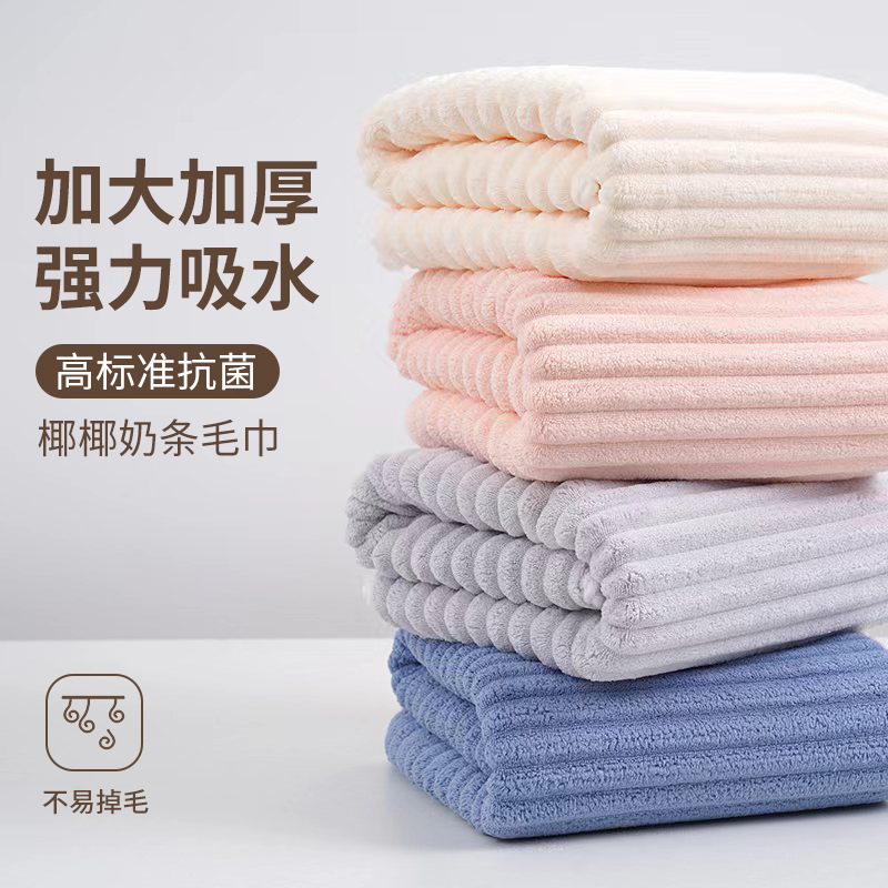 Picture of Coral Velvet Candy Strip Velvet Towel Towel Absorbs Water, Quick-Drying and Does Not Shed Hair 2024 New Face Wash and Bath Towel
