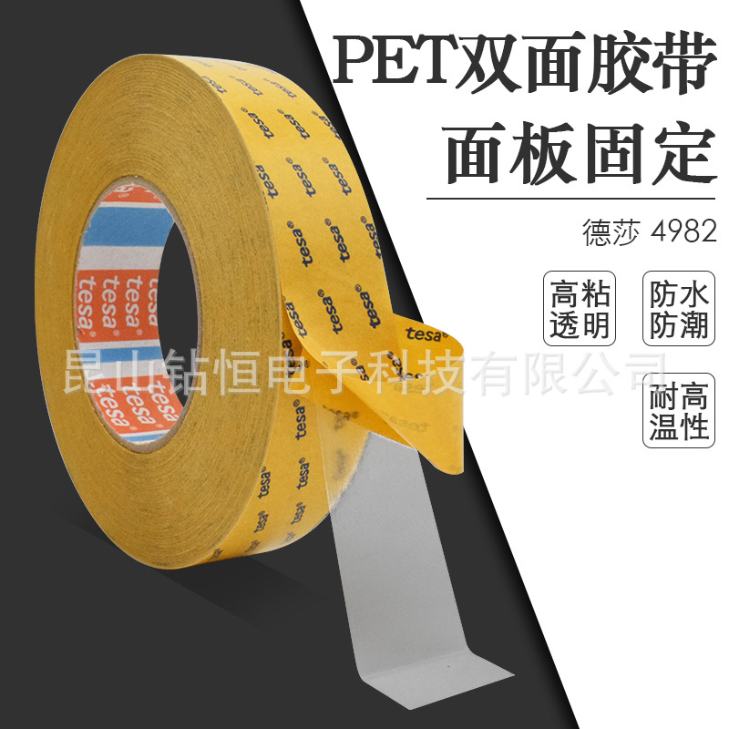 tesa4982 Transparent Film Double-sided Tape Fixed LCD Panel Metal Outer Frame Decorative Panel High Viscosity