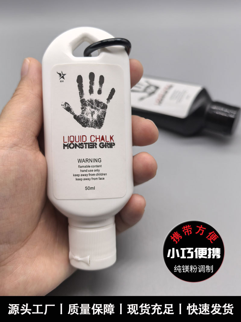 Picture of Aido Liquid Magnesium Powder Non-slip Powder Bottled Sports Special Magnesium Powder Anti-sweat Anti-slip Finger Non-slip Liquid Paste