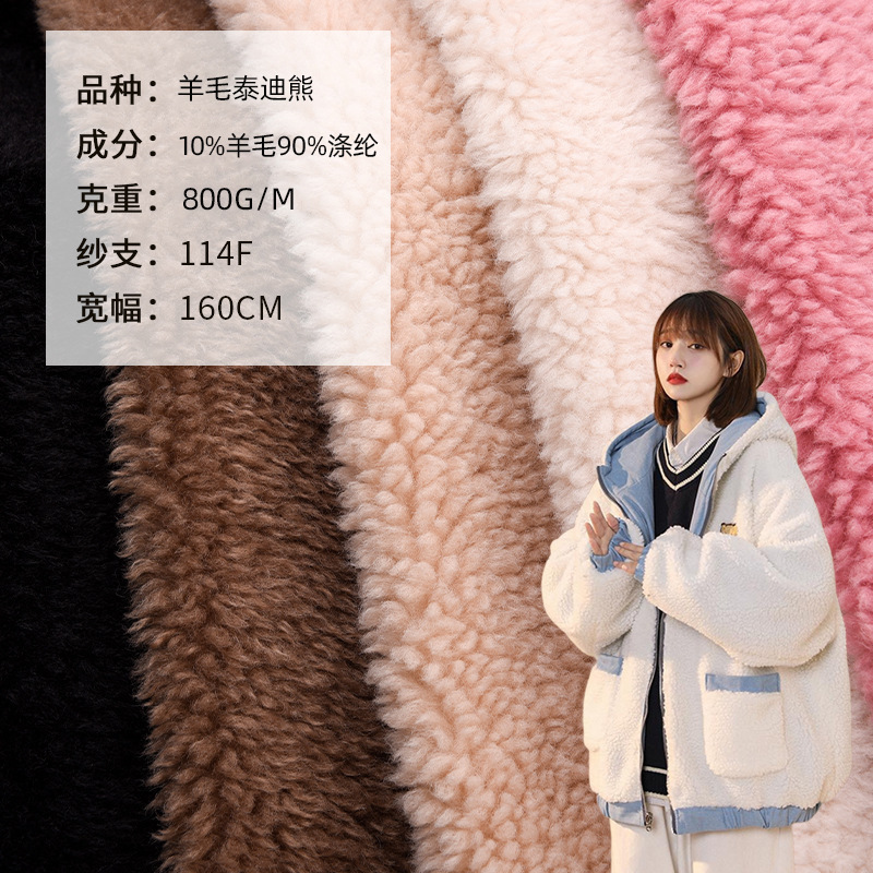 in stock Supply Teddy Bear North American Cashmere Lamb Cashmere Alpaca Thickened Coat Fabric