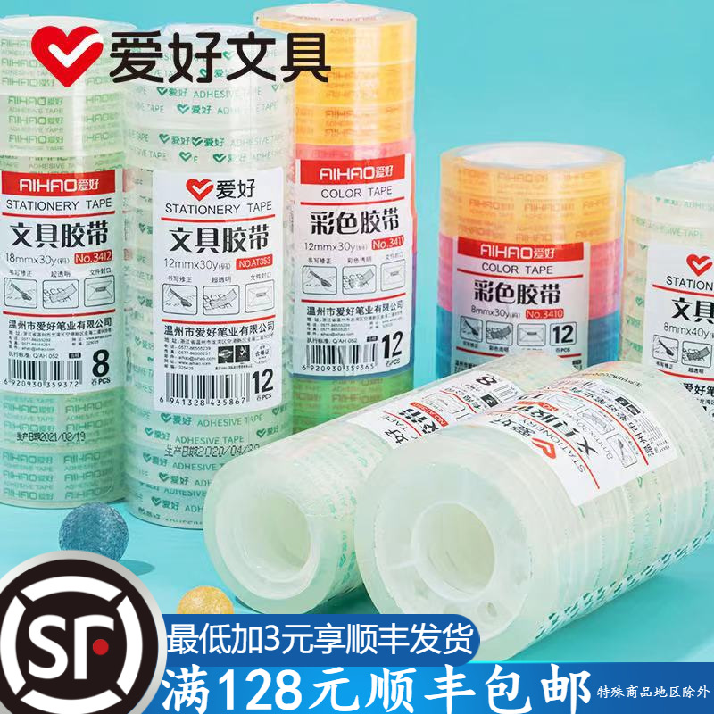 Hobby transparent tape heat-resistant sealing tape student stationery color narrow tape color tape 3410 in stock