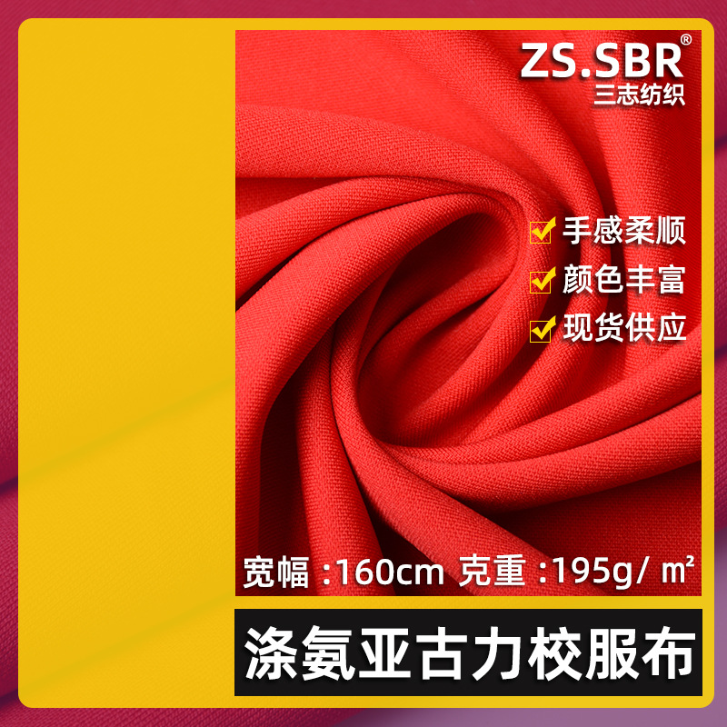 Factory supply 75D Aguri double-sided thickened fabric lining flat cloth shoe material fit sports fabric