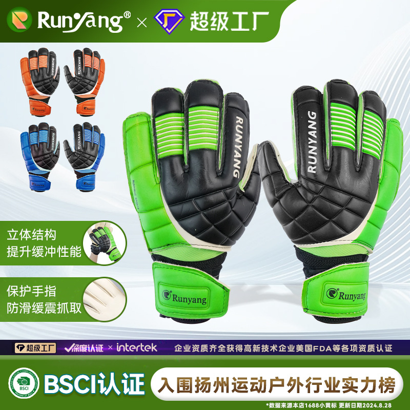Goalkeeper gloves football gloves goalkeeper gloves professional training children adult wear-resistant non-slip latex gloves
