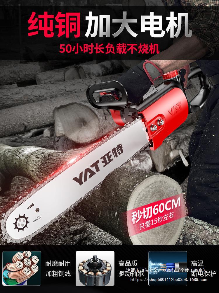 Yate Electric Saw Household Wood Saw Small Electric 220V Saw Handheld Saw Tree Logging Saw Woodworking Electric Chain Saw