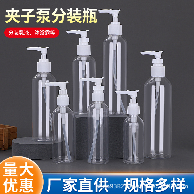 Lotion Bottle Plastic Bottle Clip Pump Push Duckbill Pump Cosmetic Shampoo Bottle Body Milk Transparent Bottled