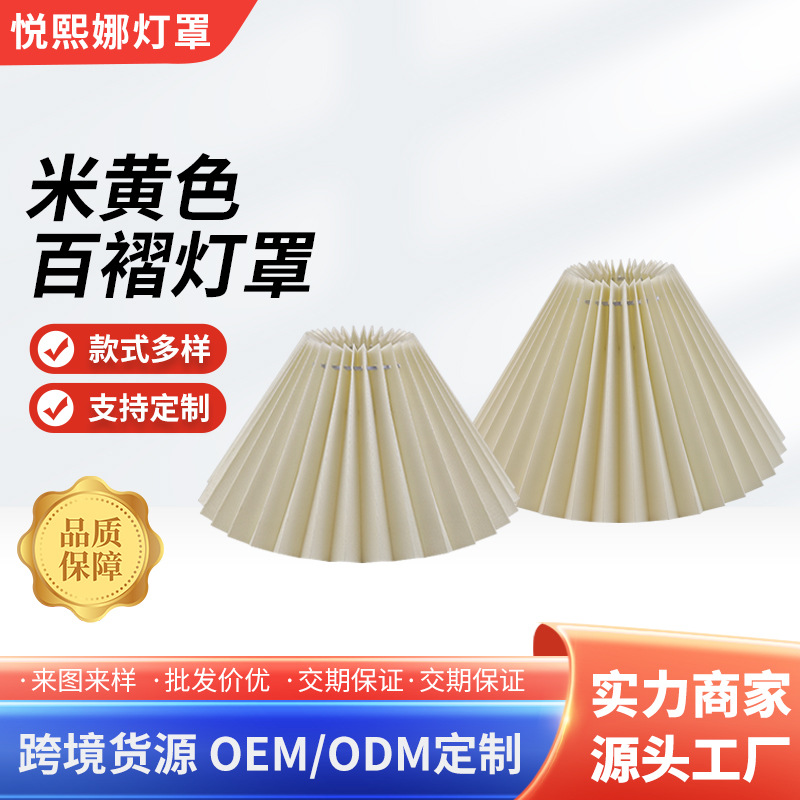 Fabric Pleated Lampshade Hotel Bedroom Floor Lamp Table Lamp Lampshade Ins Style Multicolor Removable KD Lampshade