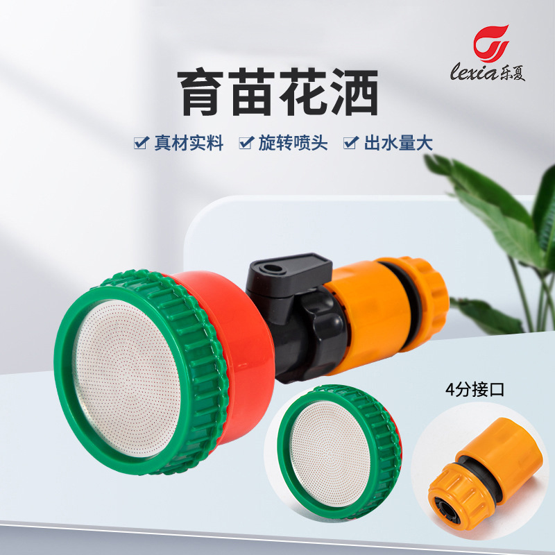 Seedling Sprinkler Head Household Thousand-Eye Sprinkler Head Greenhouse Gardening Seedling Garden Handheld Flower Watering Sprinkler Head