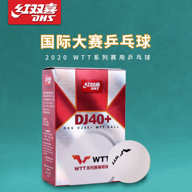 DHS/Red Double Happiness WTT World Table Tennis Championships Table Tennis Samsung 40 Tokyo Competition Special Tournament Event Ball Home