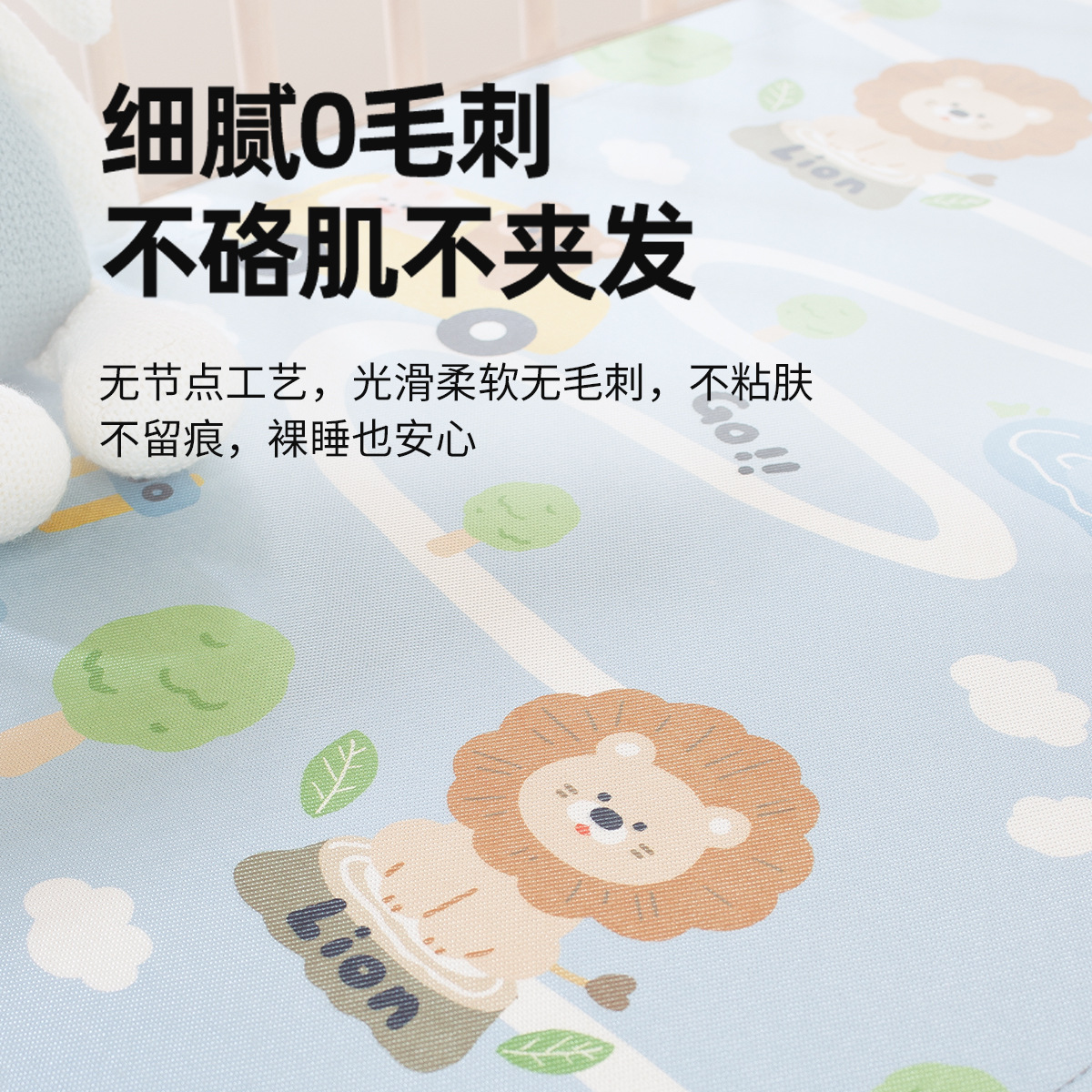 Picture of Summer breathable newborn baby bed children's kindergarten nap mat ice silk double-sided crib mat wholesale