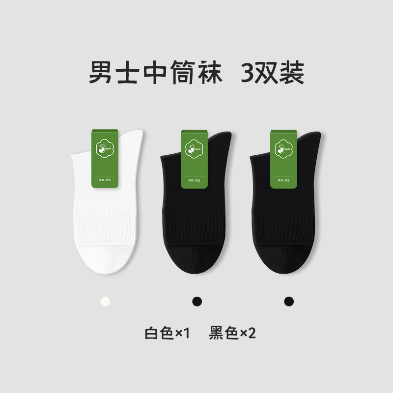 Picture of Socks men's autumn and winter cotton deodorant antibacterial mid-tube socks sweat-absorbent deodorant stockings winter men's sports cotton socks