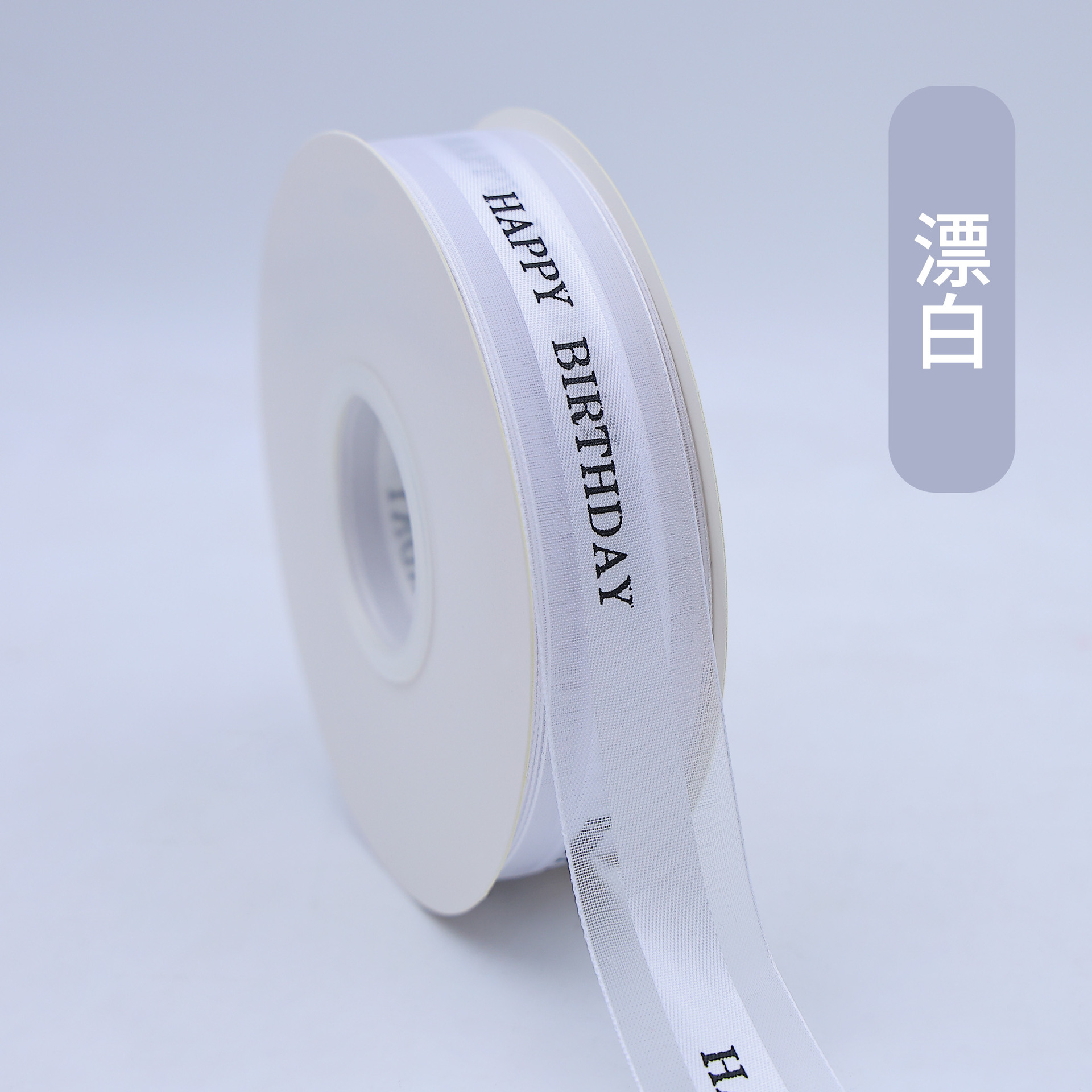 Picture of Gift Box Ribbon Packaging Ribbon Decorative Belt Tie Ribbon Baking Ribbon Birthday Logo Edge Gift Tie Satin