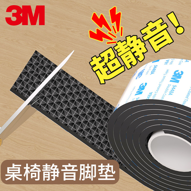 3m Genuine Chair Foot Pads, Table and Chair Foot Protection Pads, Silent, Wear-Resistant, Non-Slip, Thickened Pads, Sofa Noise Reduction Foot Pads