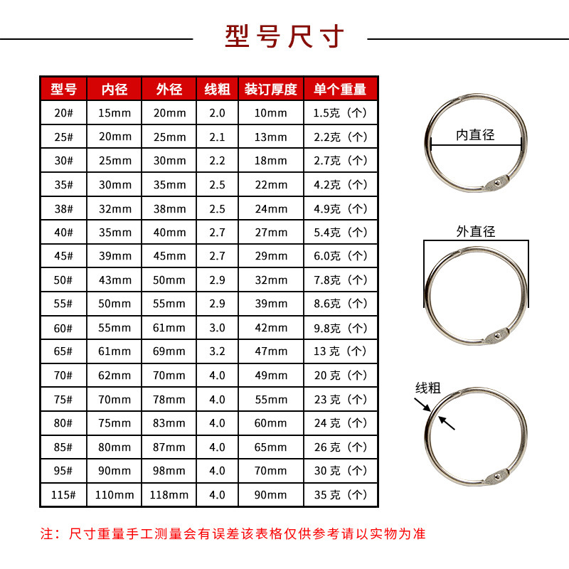Picture of 85 # Inner Diameter 80mm Manufacturer Cross-Border Metal Book Ring Loose-Leaf Ring Photo Album Clip Ring Large Open Ring Wholesale