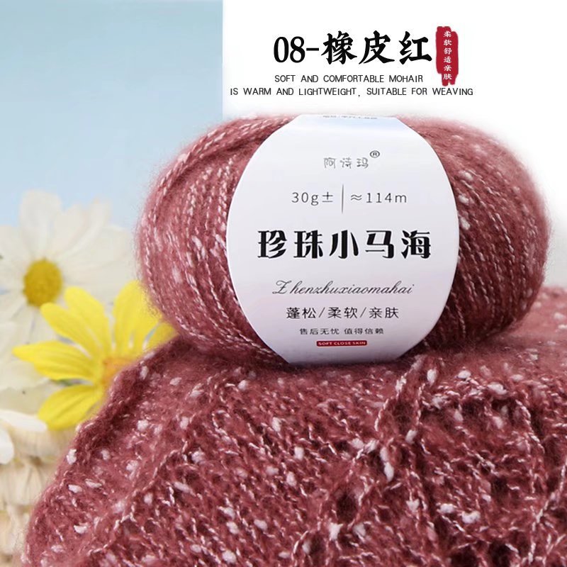 Picture of Wholesale Pearl Mohair Line DIY Handmade Thick Line South African Small Mohair Scarf Line Cashmere Wool Mohair