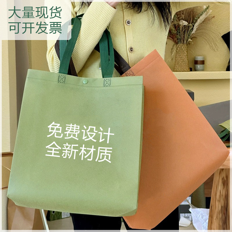 Clothing Store Handbag Button Non-woven Shopping Handbag Snap Button Women's Glasses Store Gift Packaging